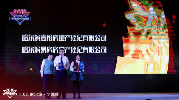  电竞年度盛典举办，行业精英齐聚一堂