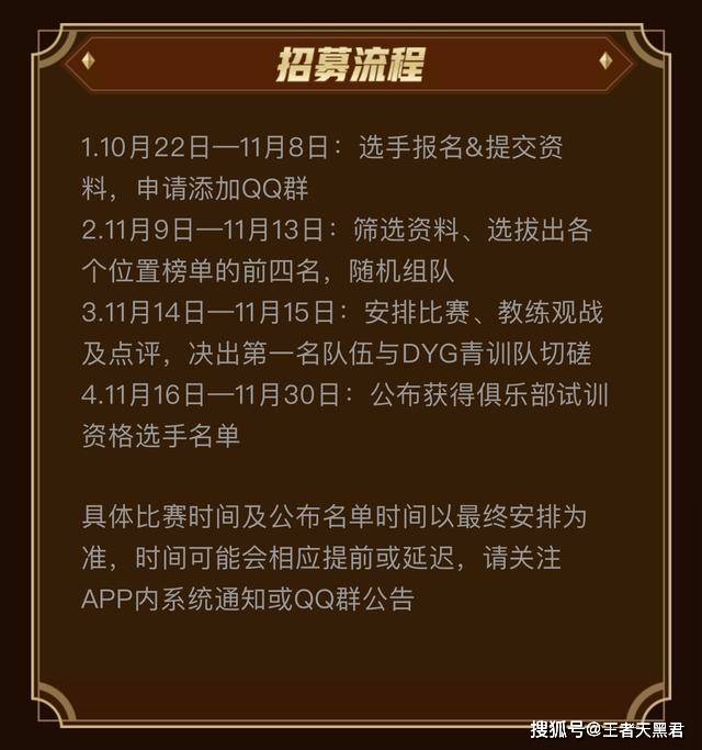  电竞青训体系完善，后备人才储备充足