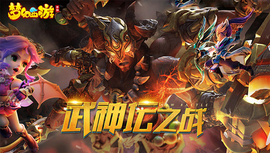  全明星阵容集结完毕，梦幻对决一触即发  